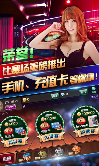 開(kāi)心三張炸金花 v6.3.8 安卓版 1