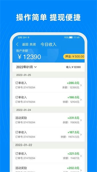 藍(lán)犀牛司機(jī)端 v5.6.3.0 最新版 3