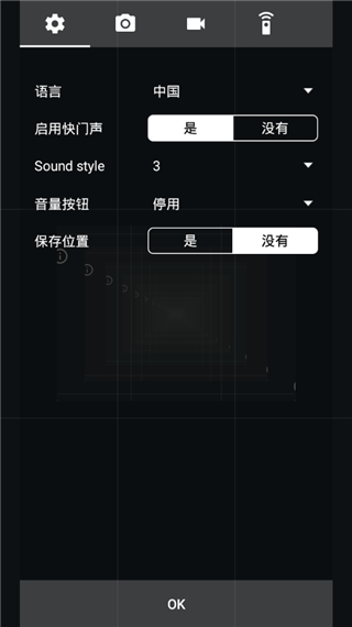 超清單反相機(jī)apk(selfiecamer) v5.11.9 安卓版 0