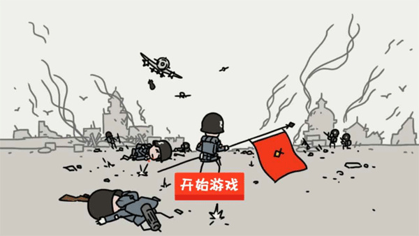 小士兵戰(zhàn)爭(zhēng)無(wú)限金幣版 v1.00.40 1