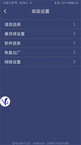 v3手柄app(shootingplusv3) v3.0.1.677安卓官方版 2