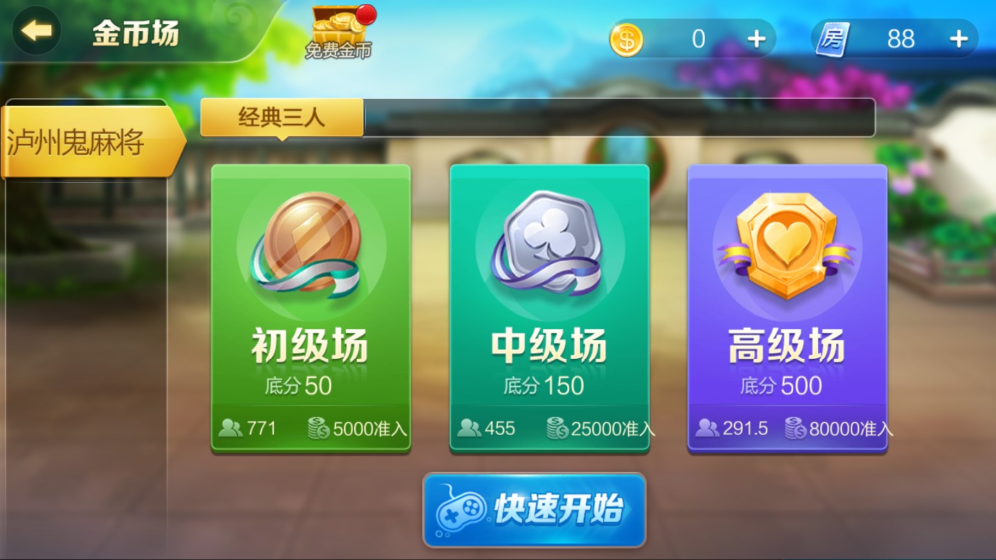 瀘州大貳單機版 v6.1.0 2