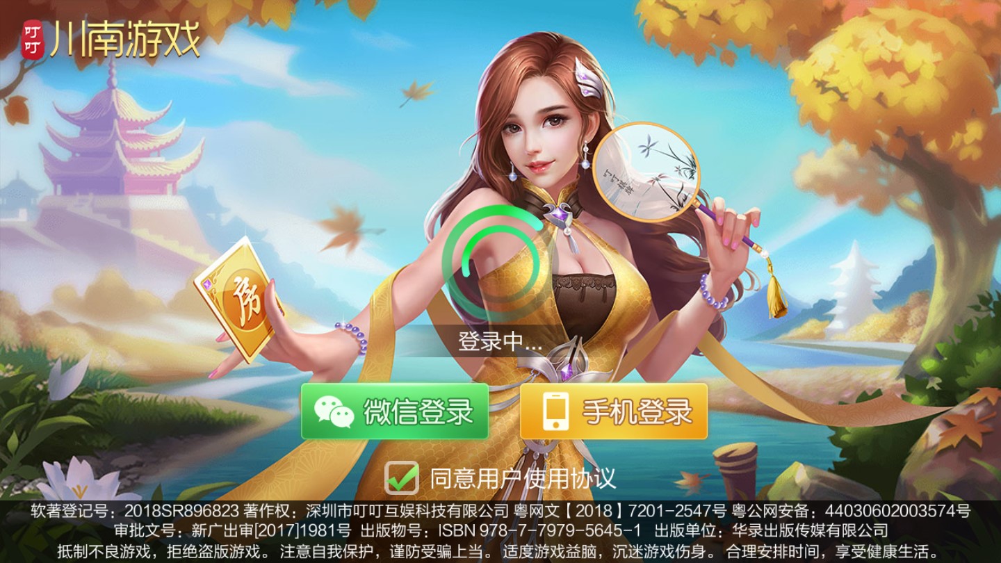 瀘州大貳單機(jī)版(免費(fèi)) v6.1.0 2