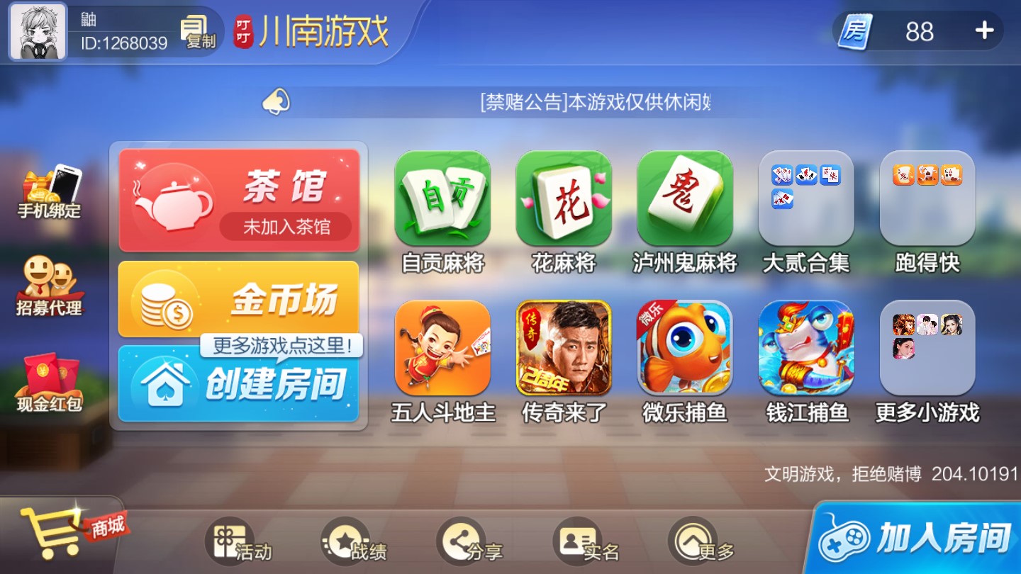 瀘州大貳免費(fèi)下載 v6.1.0 1
