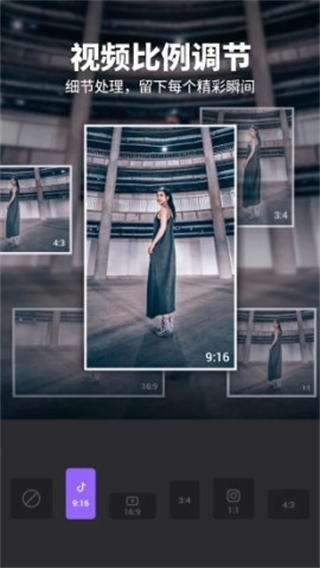 FILMIGO視頻剪輯視頻編輯工具手機(jī)版3