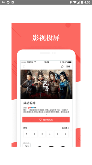 阿里tv助手盒子端 v5.3.1 安卓版 2