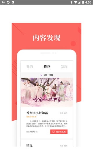 阿里tv助手盒子端 v5.3.1 安卓版 3