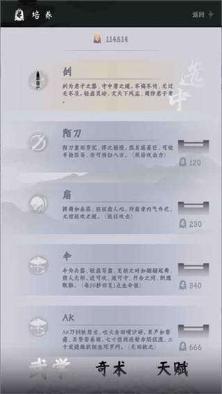 燕云跑酷內(nèi)置菜單 v0.2 0