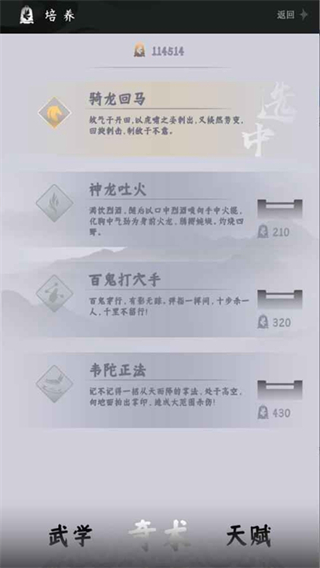 燕云跑酷內(nèi)置菜單 v0.2 1