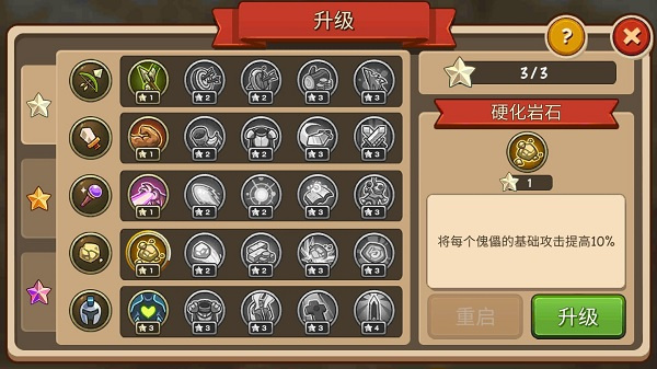 王國守衛(wèi)戰(zhàn)歸來無敵版 v2.4.2 1