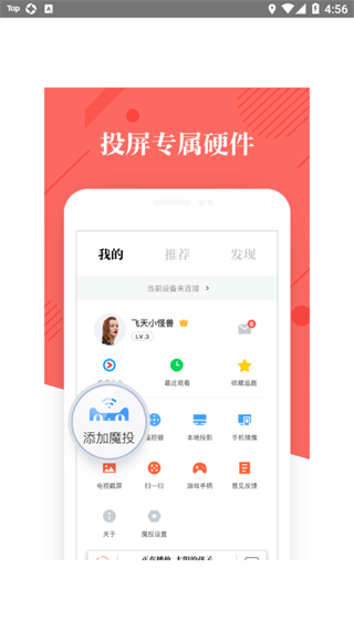 阿里tv助手家庭監(jiān)控 v5.3.1 安卓版 1