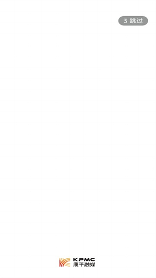 康平融媒 v3.8.8 最新版 2