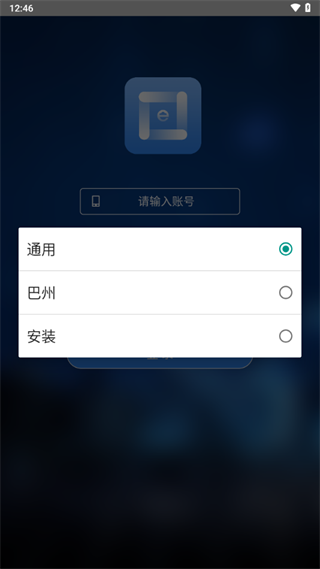 梯互聯(lián)維保版app v13.0 安卓版 1