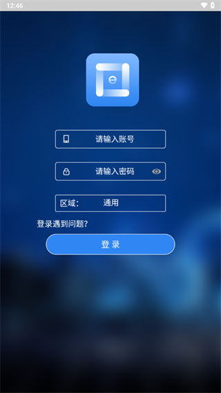 梯互聯(lián)維保版app v13.0 安卓版 2