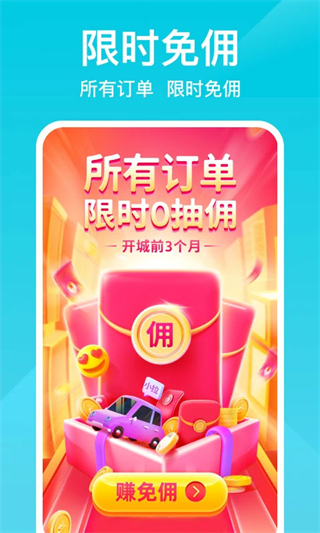 小拉出行司機端 v1.9.14 2