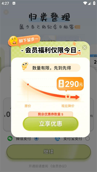免費(fèi)紀(jì)念日 v1.2.3 1