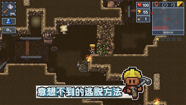 逃脫者2中文版免費下載 v1.2.30 2
