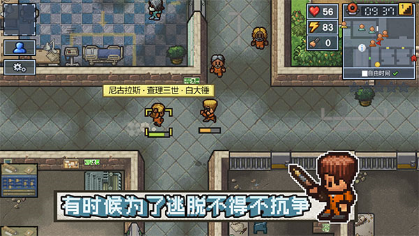 逃脫者2中文版免費下載 v1.2.30 0