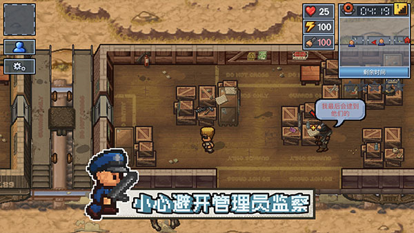 逃脫者2中文版免費下載 v1.2.30 3