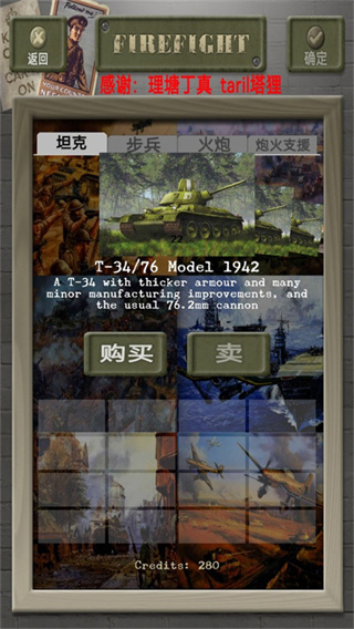 裝甲突襲聯(lián)機(jī)版 v7.1.0 1
