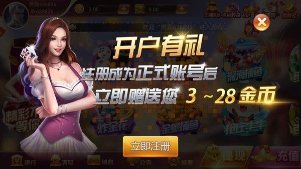 開元ky琪盤信任注冊送88元 v8.3.2 安卓版 0