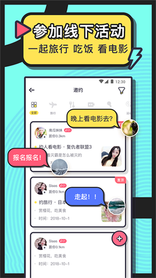 美麗約軟件 v252.0 安卓版 1