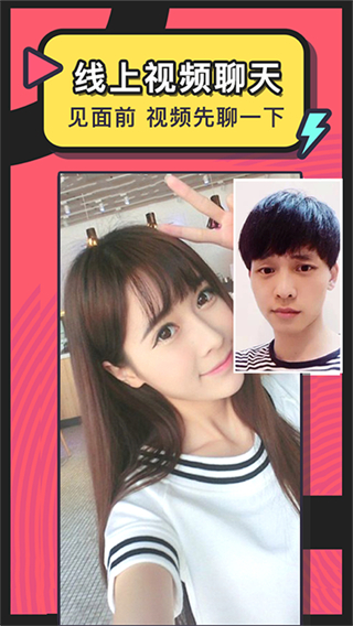 美麗約軟件 v252.0 安卓版 3