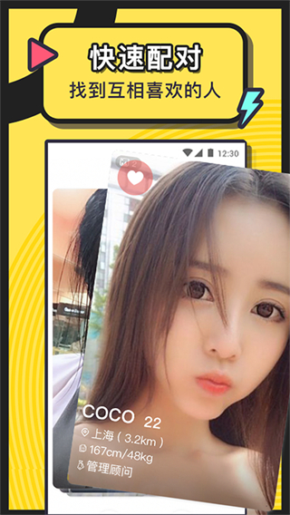 美麗約軟件 v252.0 安卓版 2