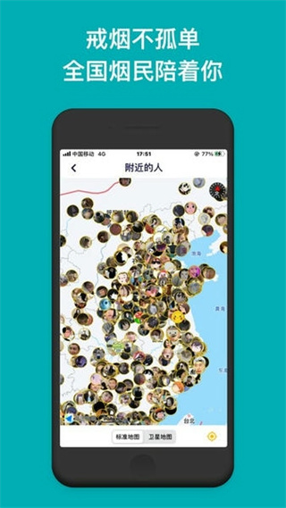 今日抽煙 v5.3.8 最新版 2