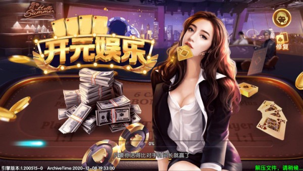 開元ky棋app下載2