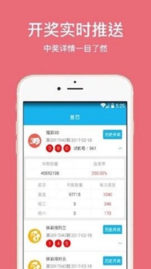 035彩票app下載 v3.5 0