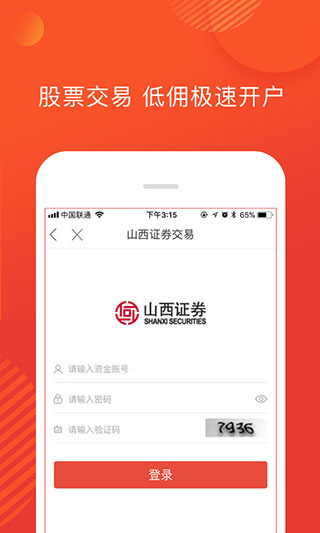 和訊財(cái)?shù)?v3.6.1 0
