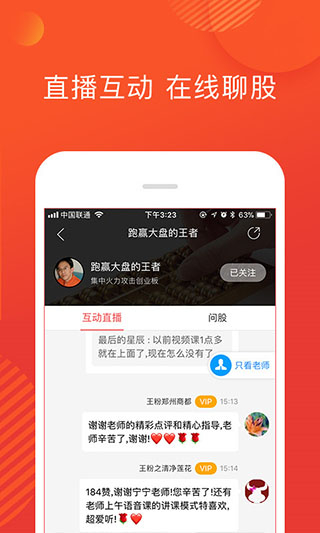 和訊財(cái)?shù)?v3.6.1 1