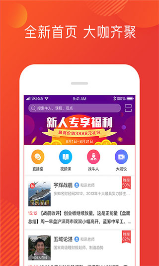 和訊財(cái)?shù)?v3.6.1 3