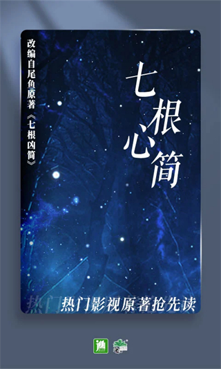 晉江小說(shuō) v6.8.0 3