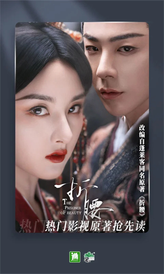 晉江小說(shuō) v6.8.0 1