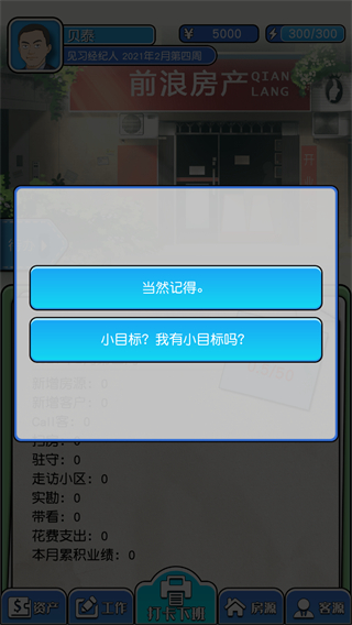 你好買房嗎 v1.0.5 2