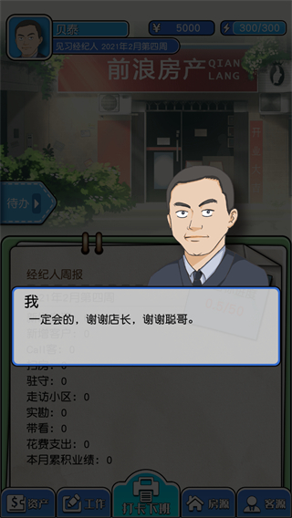 你好買房嗎 v1.0.5 3