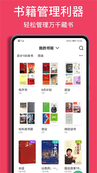 閱讀記錄 v4.11.4 2