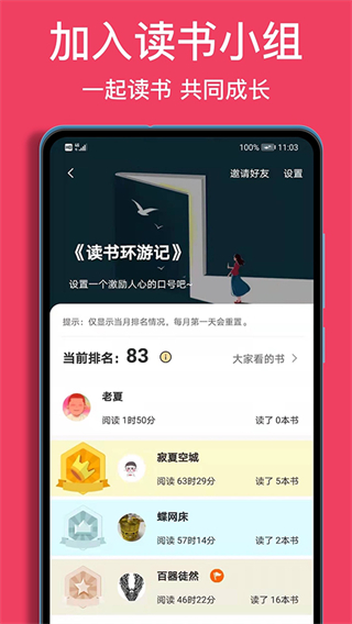 閱讀記錄 v4.11.4 3