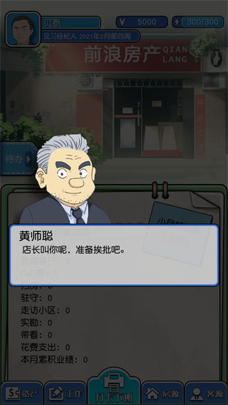 你好買房嗎免廣告 v1.0.5 1