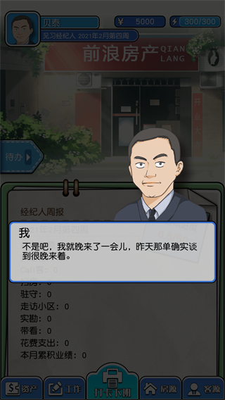 你好買房嗎免廣告 v1.0.5 2