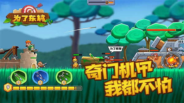 為了東村內(nèi)置修改器 v1.0 2