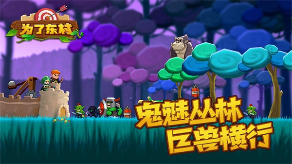 為了東村內(nèi)置修改器 v1.0 1