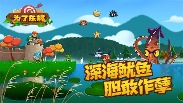 為了東村內(nèi)置修改器 v1.0 0