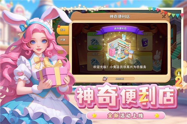 夢幻魔法屋無限體力版 v2.60.0 2