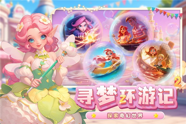 夢幻魔法屋無限體力版 v2.60.0 1