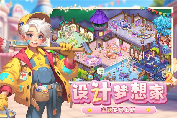 夢幻魔法屋無限體力版 v2.60.0 3