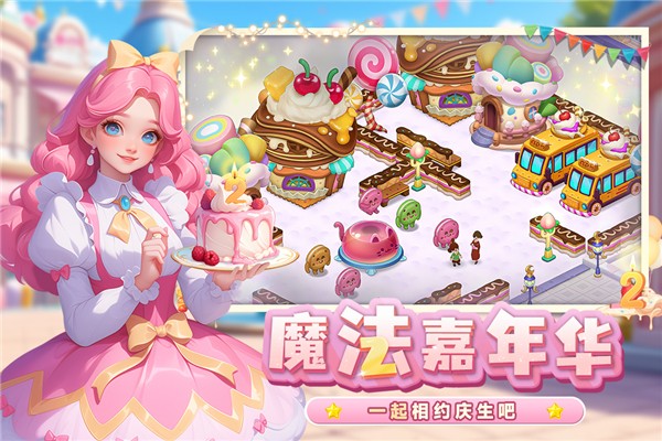 夢幻魔法屋無限金幣鉆石 v2.60.0 1