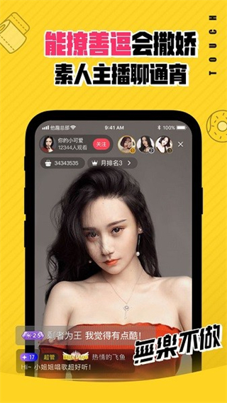 他趣交友聊天軟件 v8.4.7.1 安卓版 1